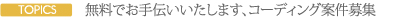 Topics