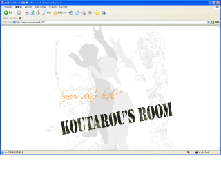 Koutarou's room