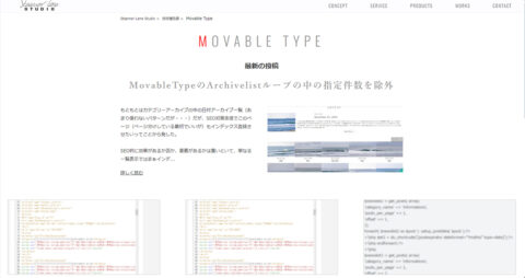 WordPressでカテゴリーアーカイブの最新記事をコンテンツ表示