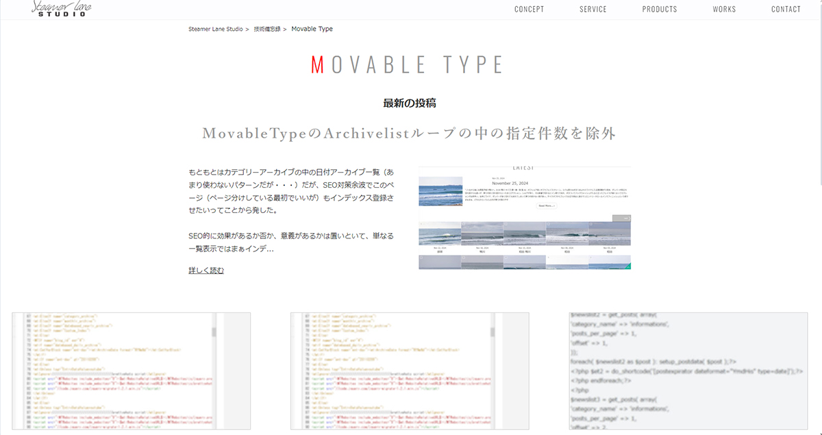 WordPressでカテゴリーアーカイブの最新記事をコンテンツ表示