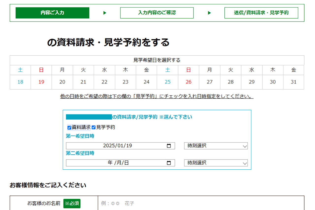 WordPress日付予約を簡易にするphp+java