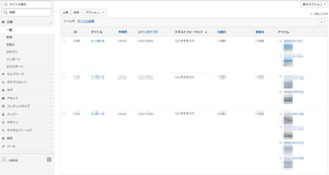 MovableTypeの投稿一覧に投稿フォーマットを表示するプラグインを作りました