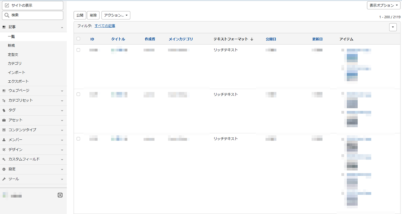 MovableTypeの投稿一覧に投稿フォーマットを表示するプラグインを作りました