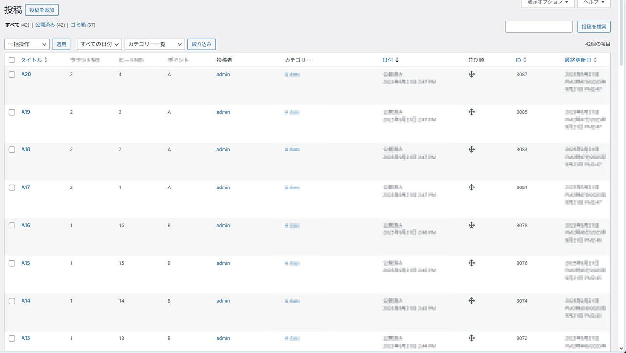 WordPress投稿をクリックドラッグで並び替えその並び順でアーカイブに並べるfunction.php記入コード
