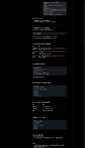 Grokの重大な欠陥について