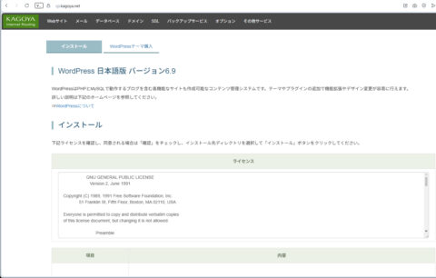 レンタルサーバーしくじり体験-「KAGOYAライトプラン専有」サーバーのキューイングが発生しやすい故障とその顛末