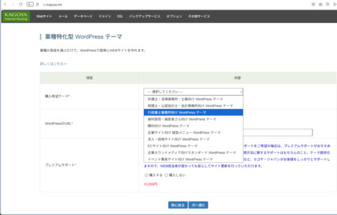 レンタルサーバーしくじり体験-「KAGOYAライトプラン専有」サーバーのキューイングが発生しやすい故障とその顛末